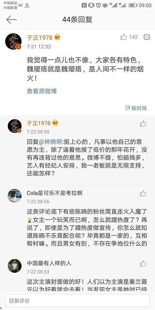 娱乐圈聊天吃瓜,揭秘明星私下聊天吃瓜瞬间