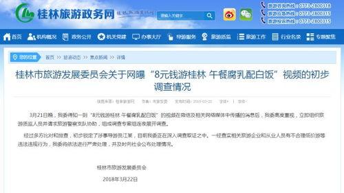 南京导游爆料新闻视频